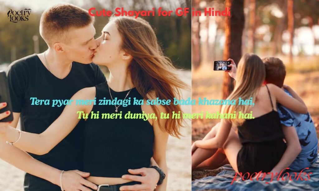 Cute Shayari for GF in Hindi