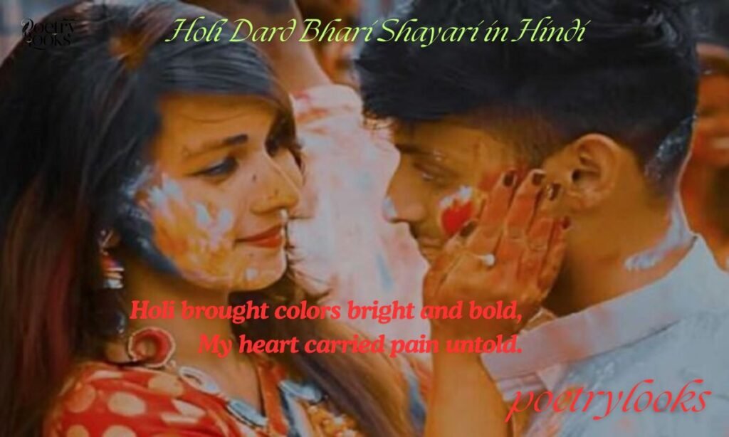 Holi Dard Bhari Shayari in Hindi