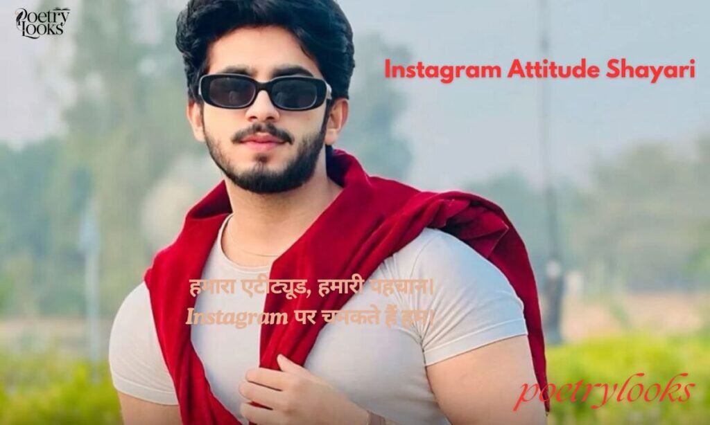 Instagram Attitude Shayari