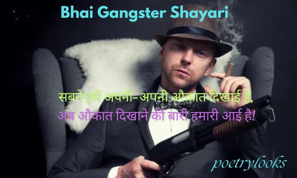 Bhai Gangster Shayari