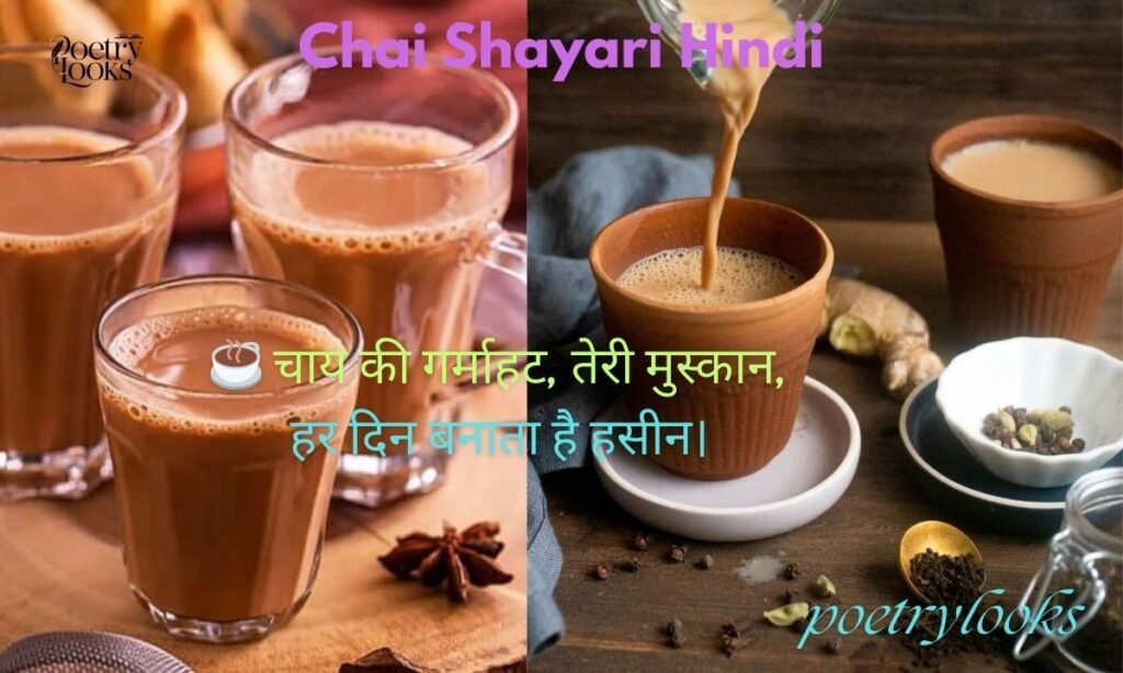 Chai Shayari Hindi