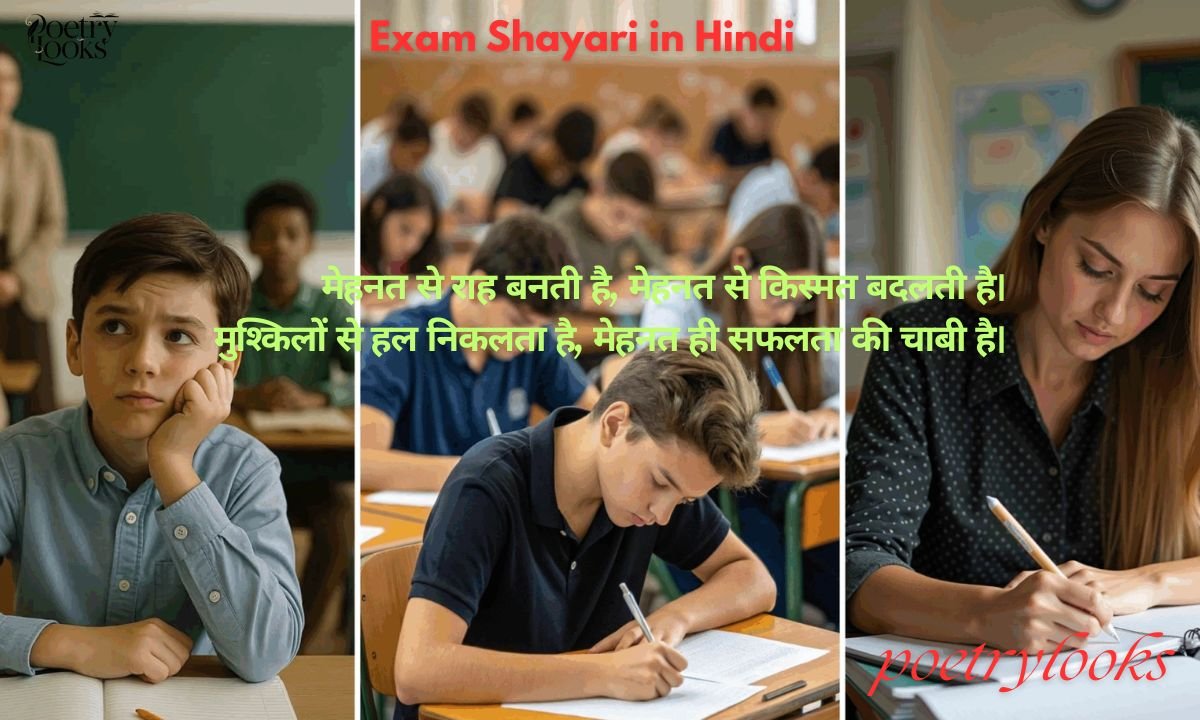 200+ Exam Shayari in Hindi