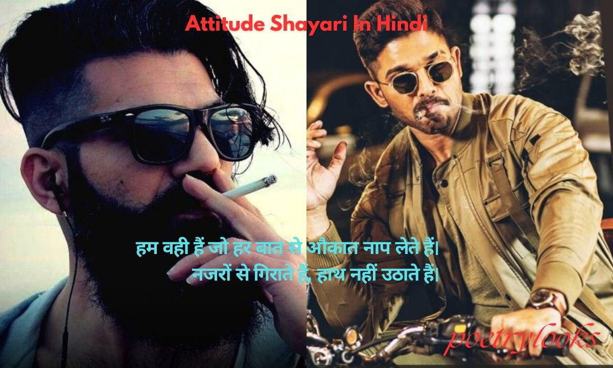 Best Attitude Shayari In Hindi 2026
