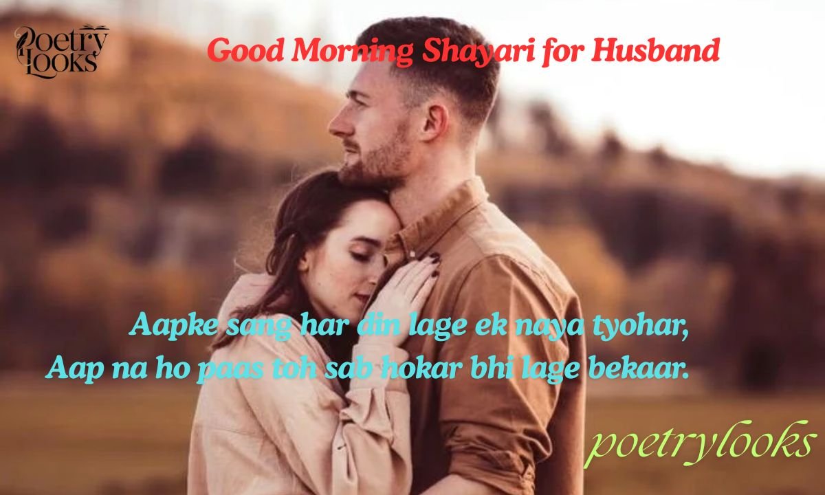 100+ Good Morning Shayari for Husband with Romantic Lines