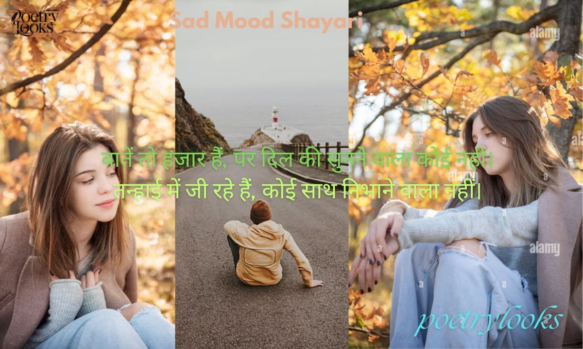 Best 150+ Sad Mood Shayari 2026