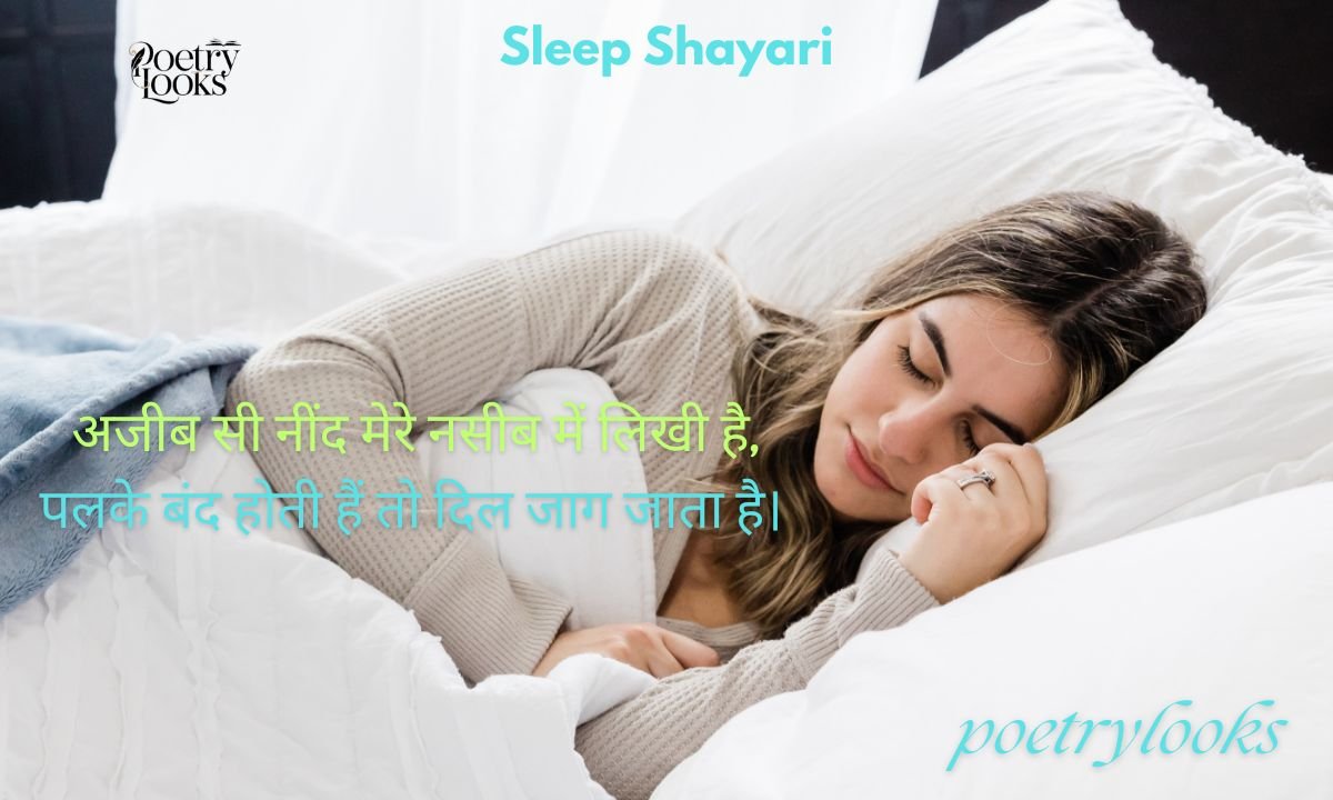 Best 200+ Sleep Shayari | Funny & Romantic Need Ki Shayari