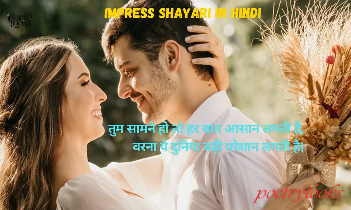 Best 230+ Impress Shayari In Hindi 2026