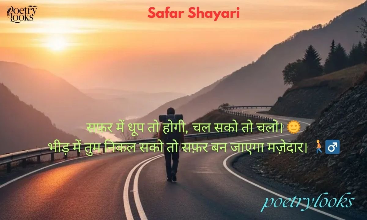 Discover the Best 200+ Safar Shayari – Top 2-Line Travel Quotes